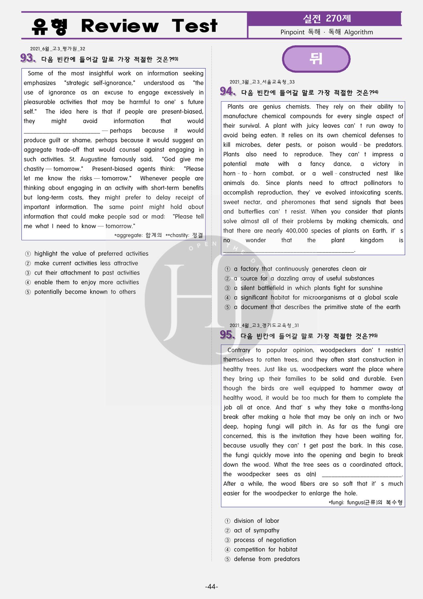 수능영어 50페이지