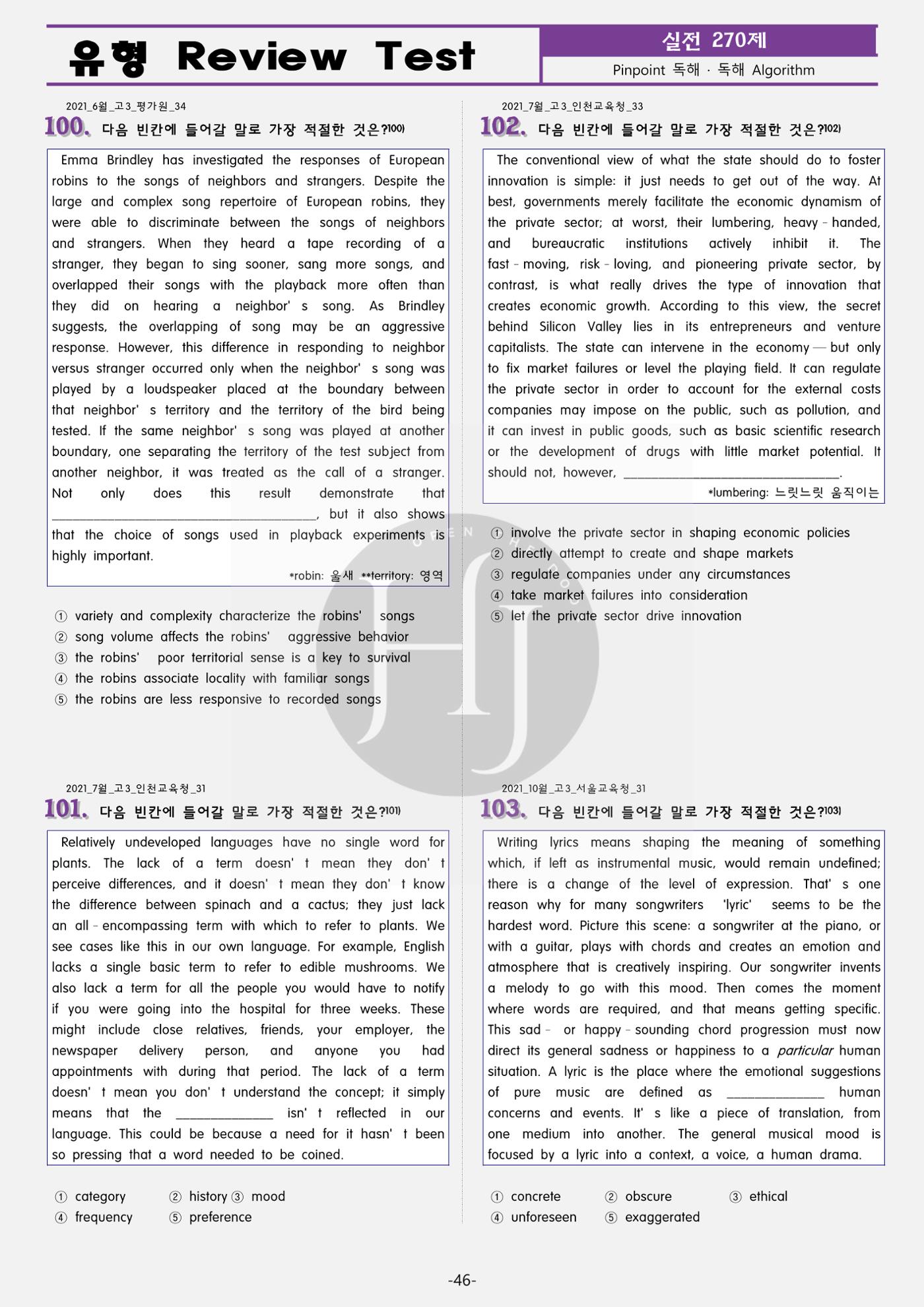 수능영어 52페이지