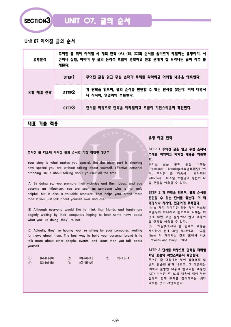 수능영어 76페이지