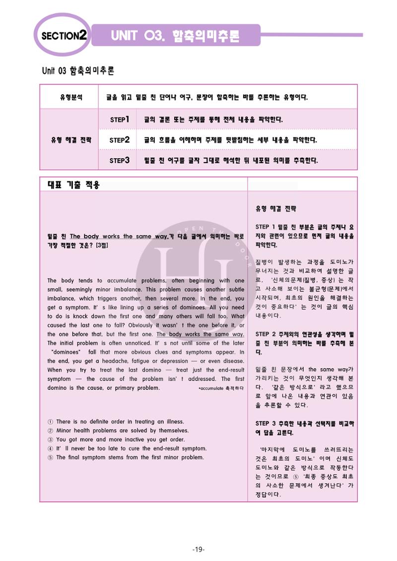 수능영어 25페이지