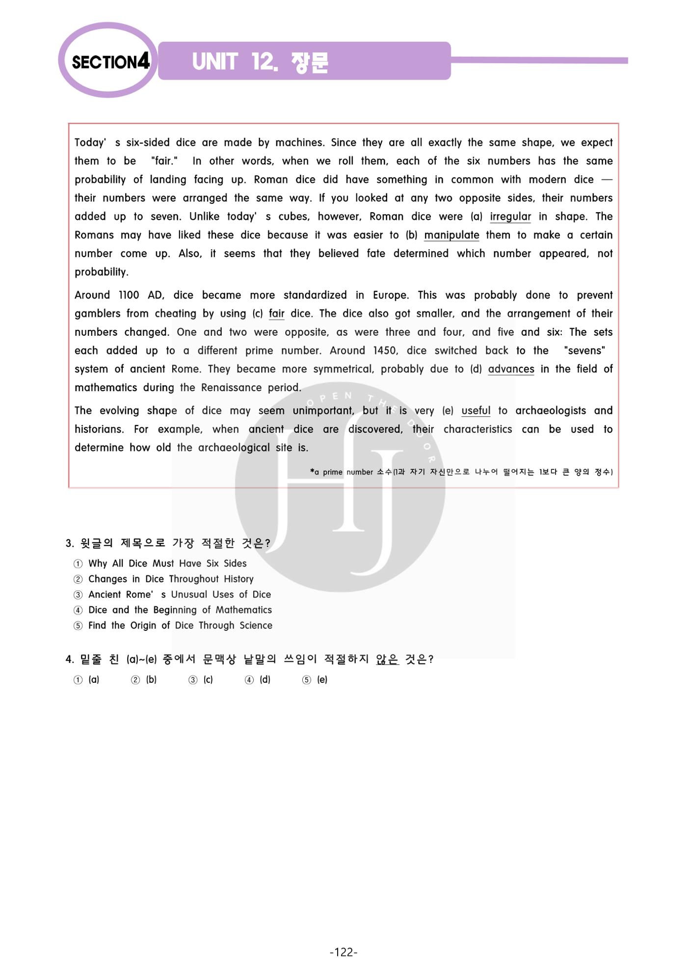 수능영어 130페이지