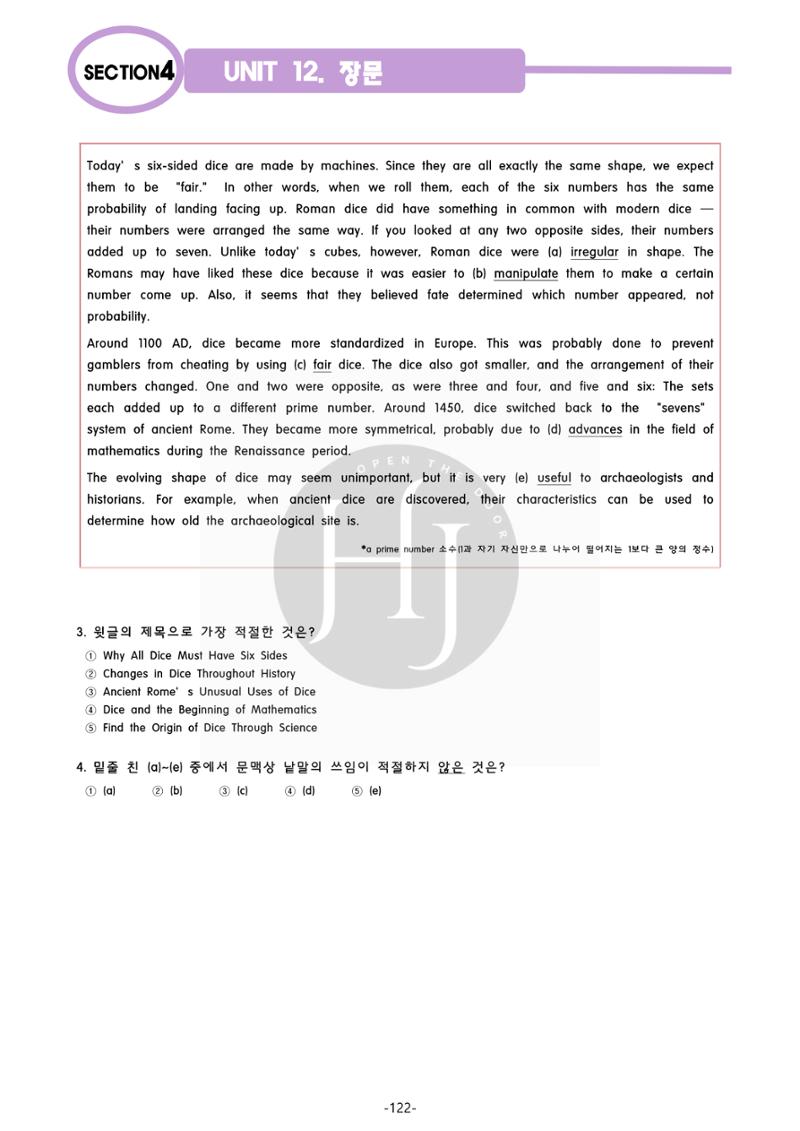 수능영어 130페이지