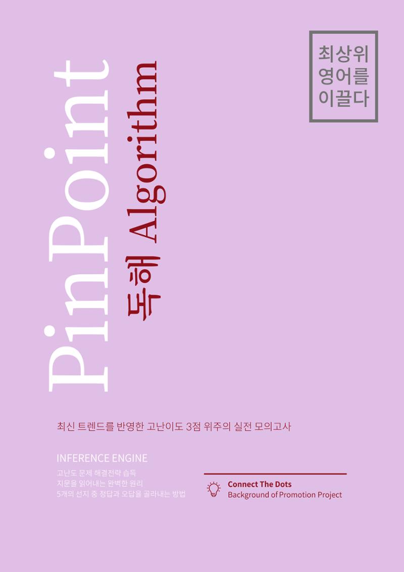 수능영어 1페이지