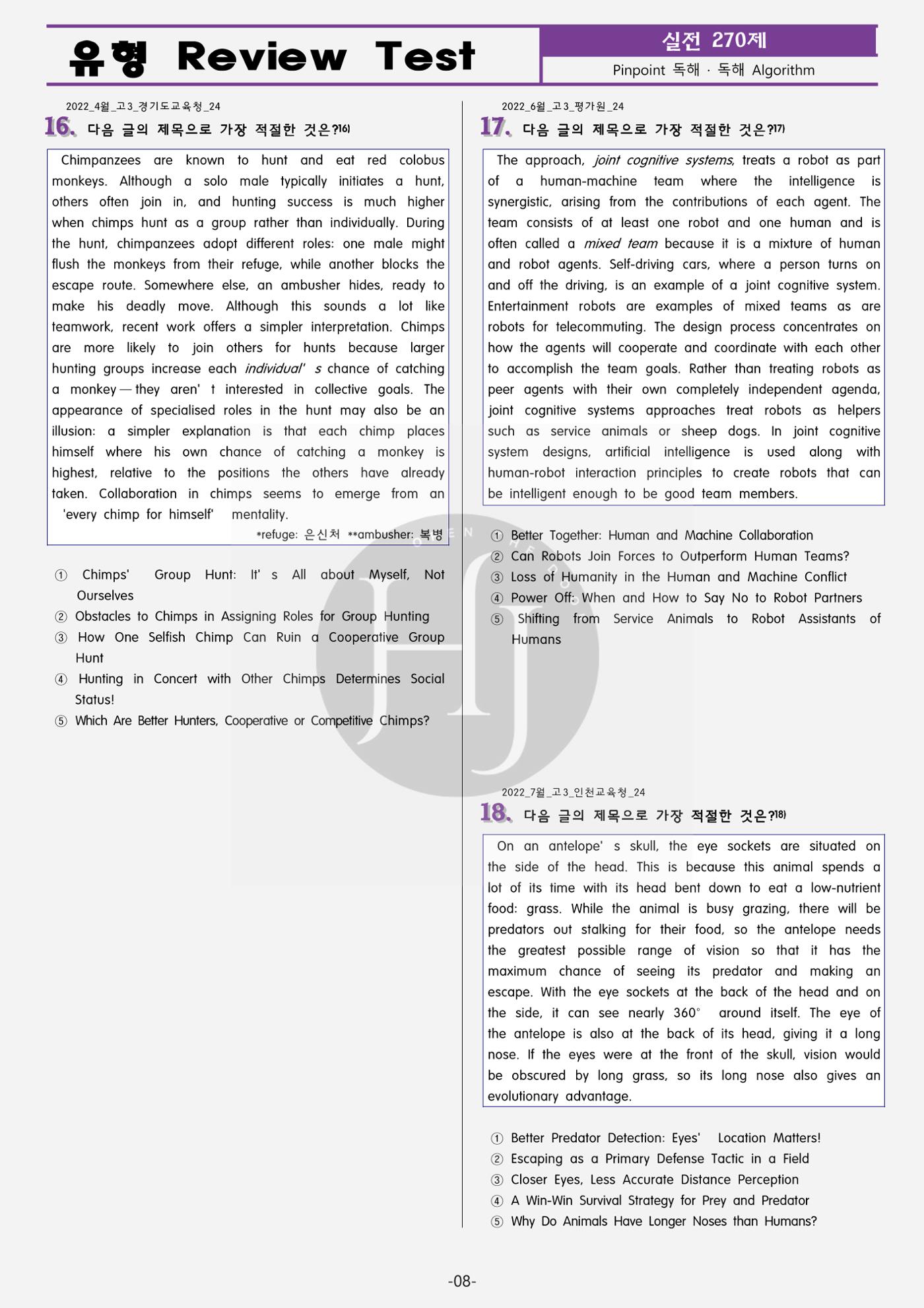 수능영어 13페이지