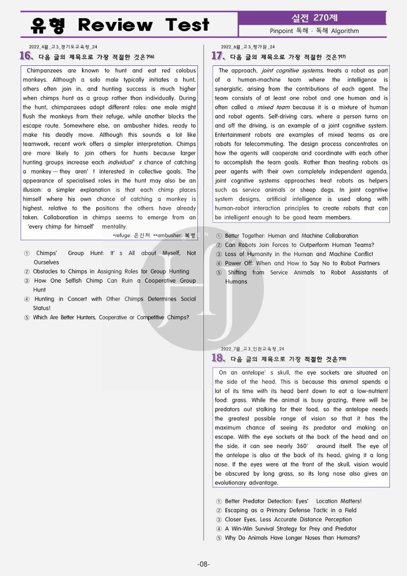 수능영어 13페이지