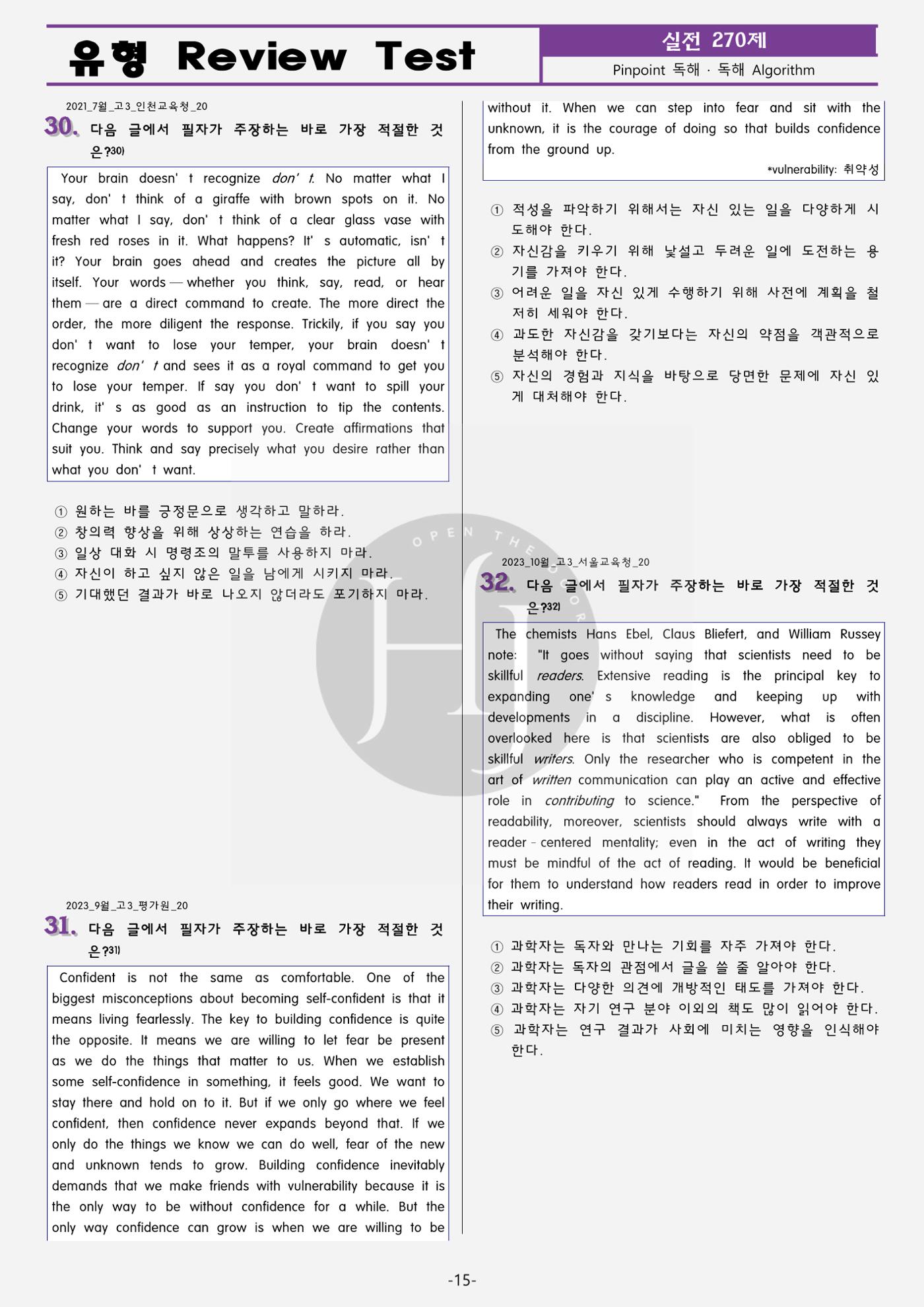 수능영어 20페이지