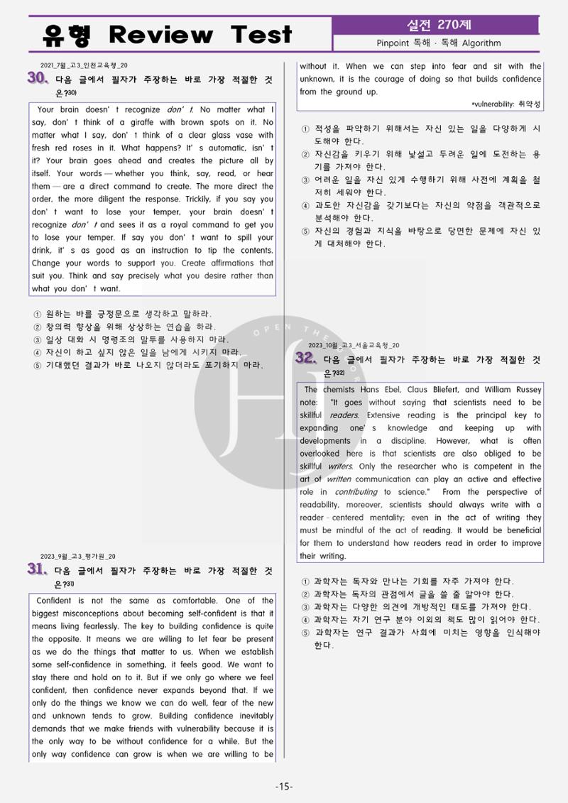 수능영어 20페이지