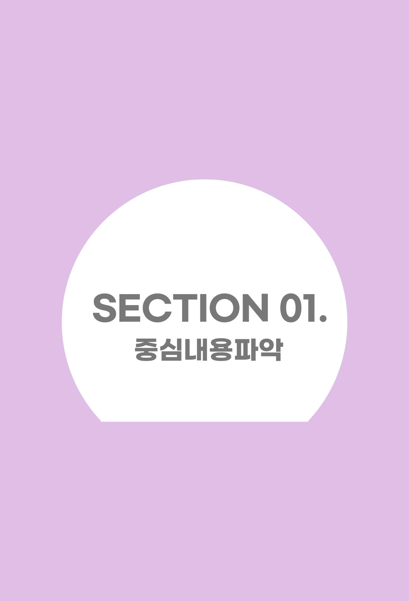 수능영어 5페이지