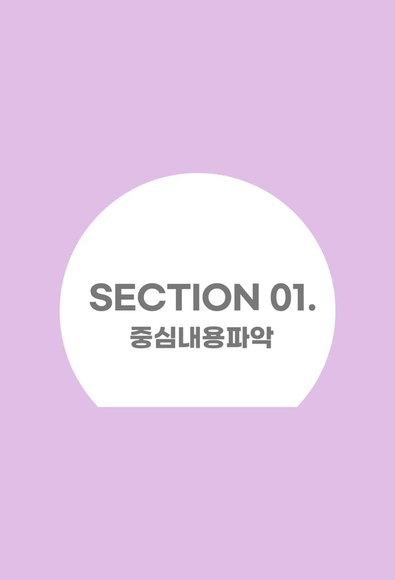수능영어 5페이지