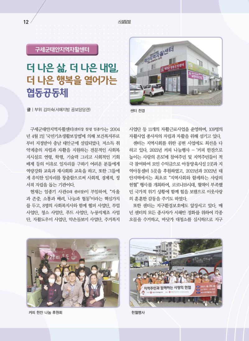구세공보 2022년 8월호 12페이지
