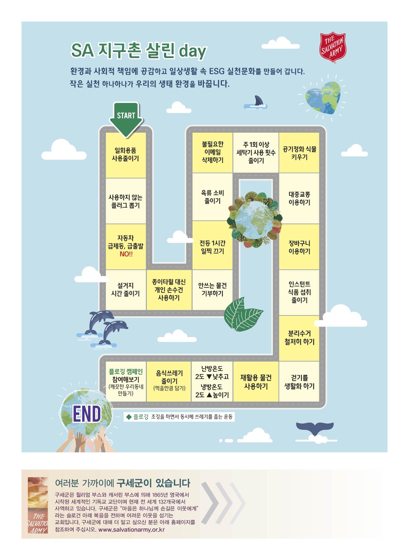 구세공보 2022년 8월호 32페이지