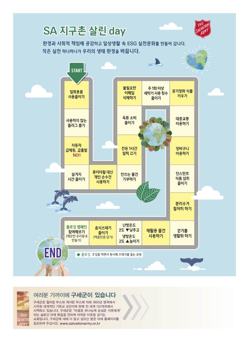 구세공보 2022년 8월호 32페이지