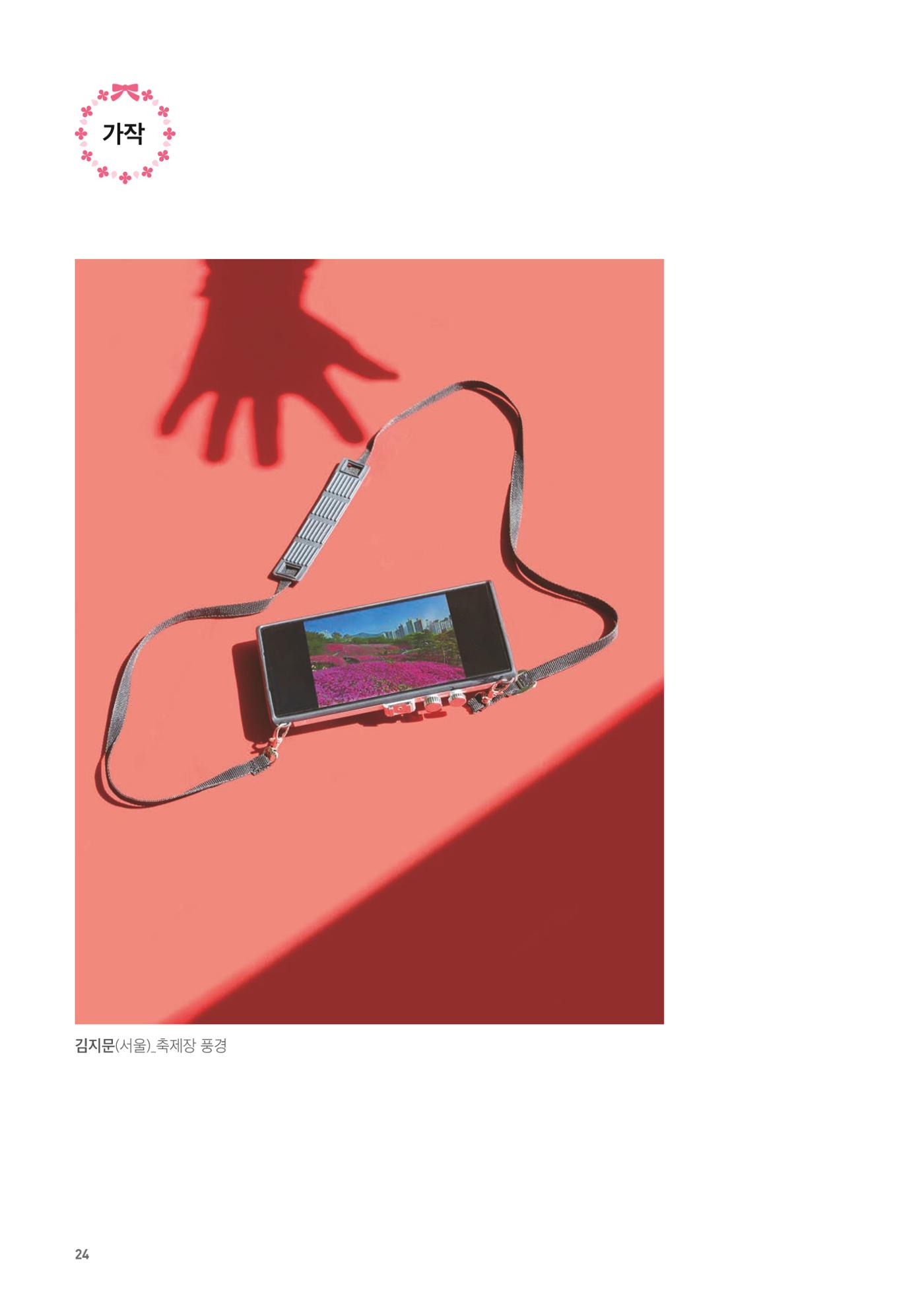 제7회 군포전국사진촬영대회 25페이지