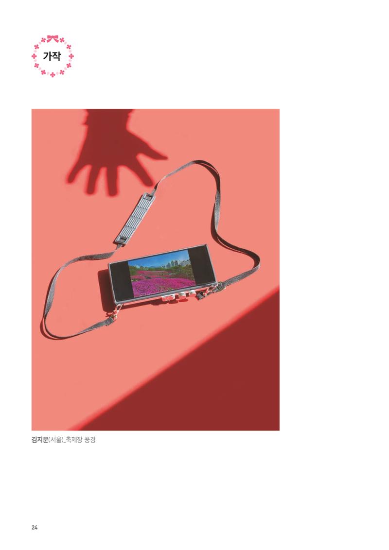제7회 군포전국사진촬영대회 25페이지