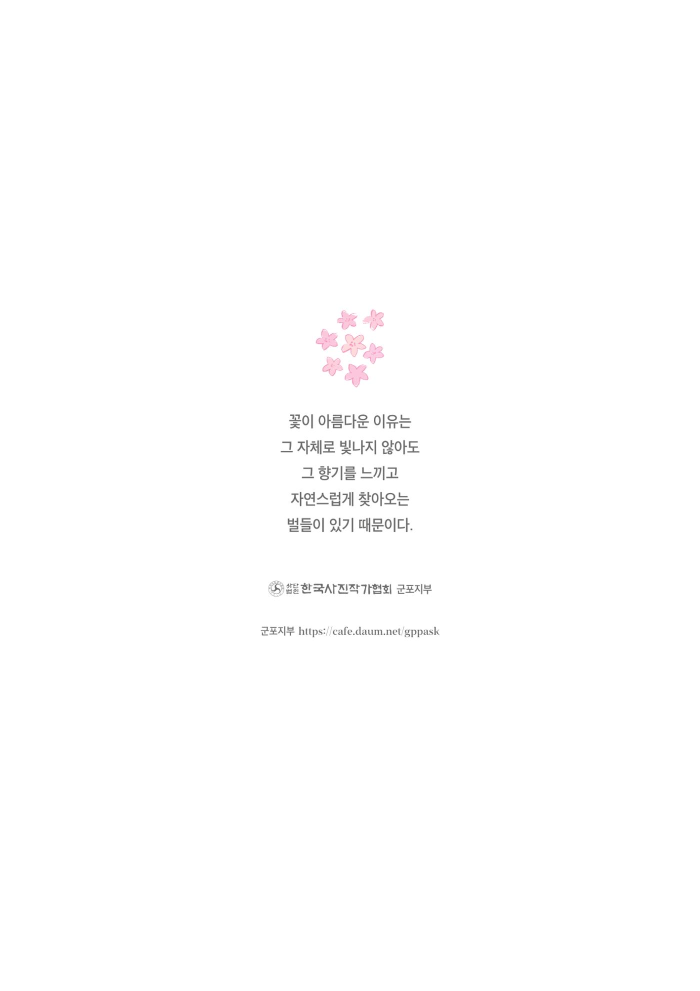 제7회 군포전국사진촬영대회 3페이지