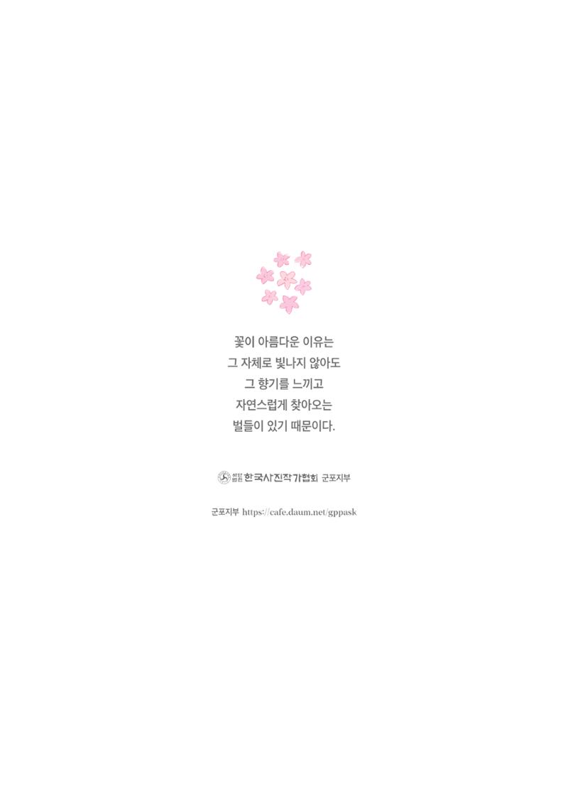 제7회 군포전국사진촬영대회 3페이지