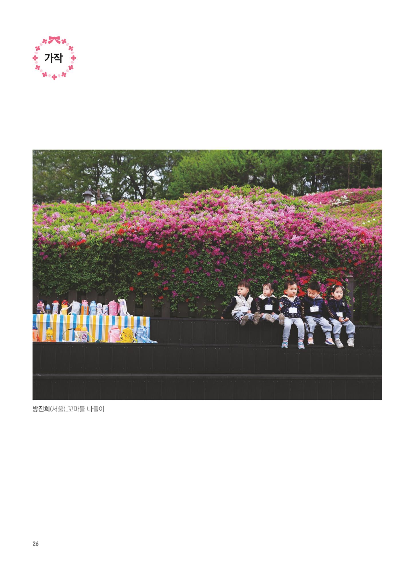 제7회 군포전국사진촬영대회 27페이지