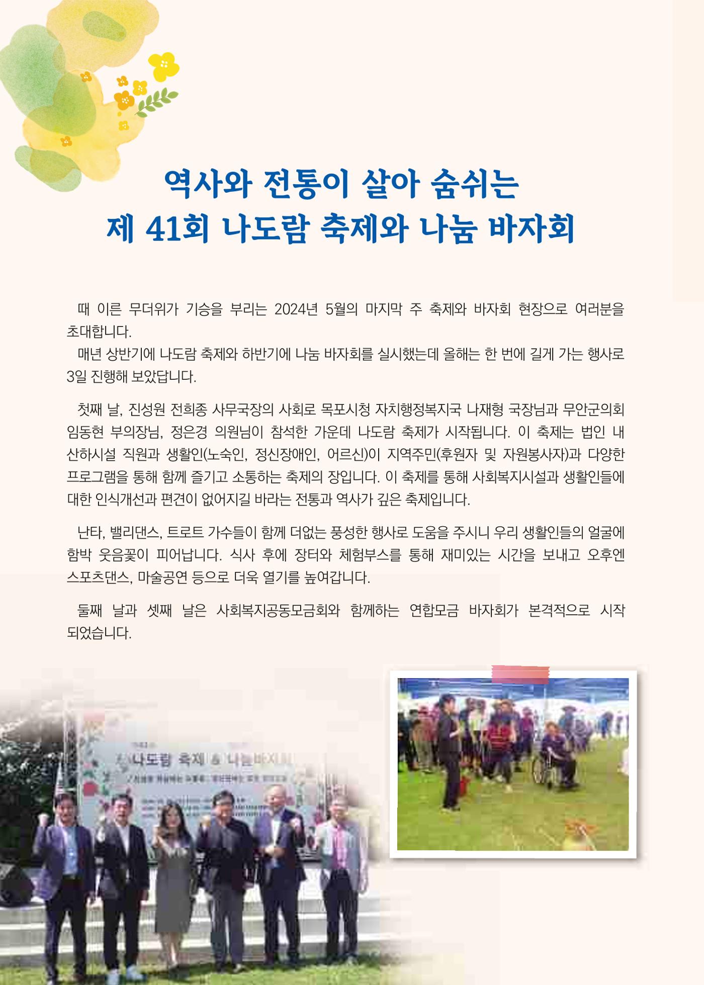 애중복지재단 2024년 상반기 소식지 4페이지