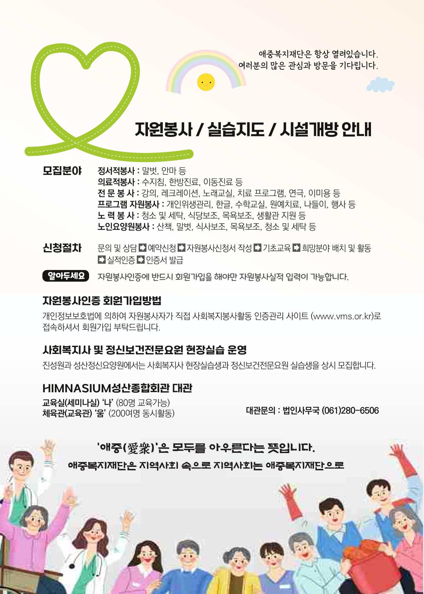 애중복지재단 2024년 상반기 소식지 26페이지