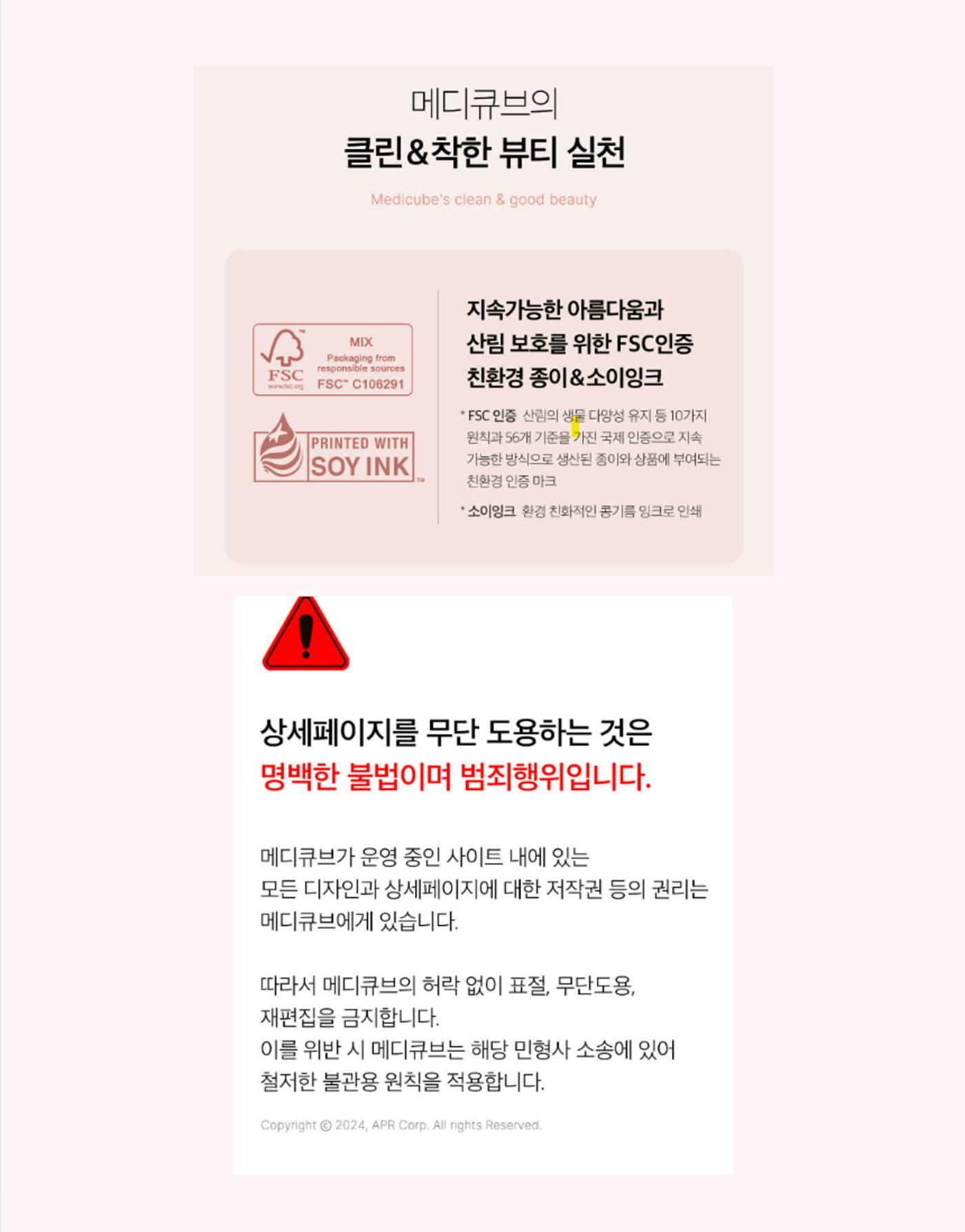 임시 저장 콘텐츠 29페이지