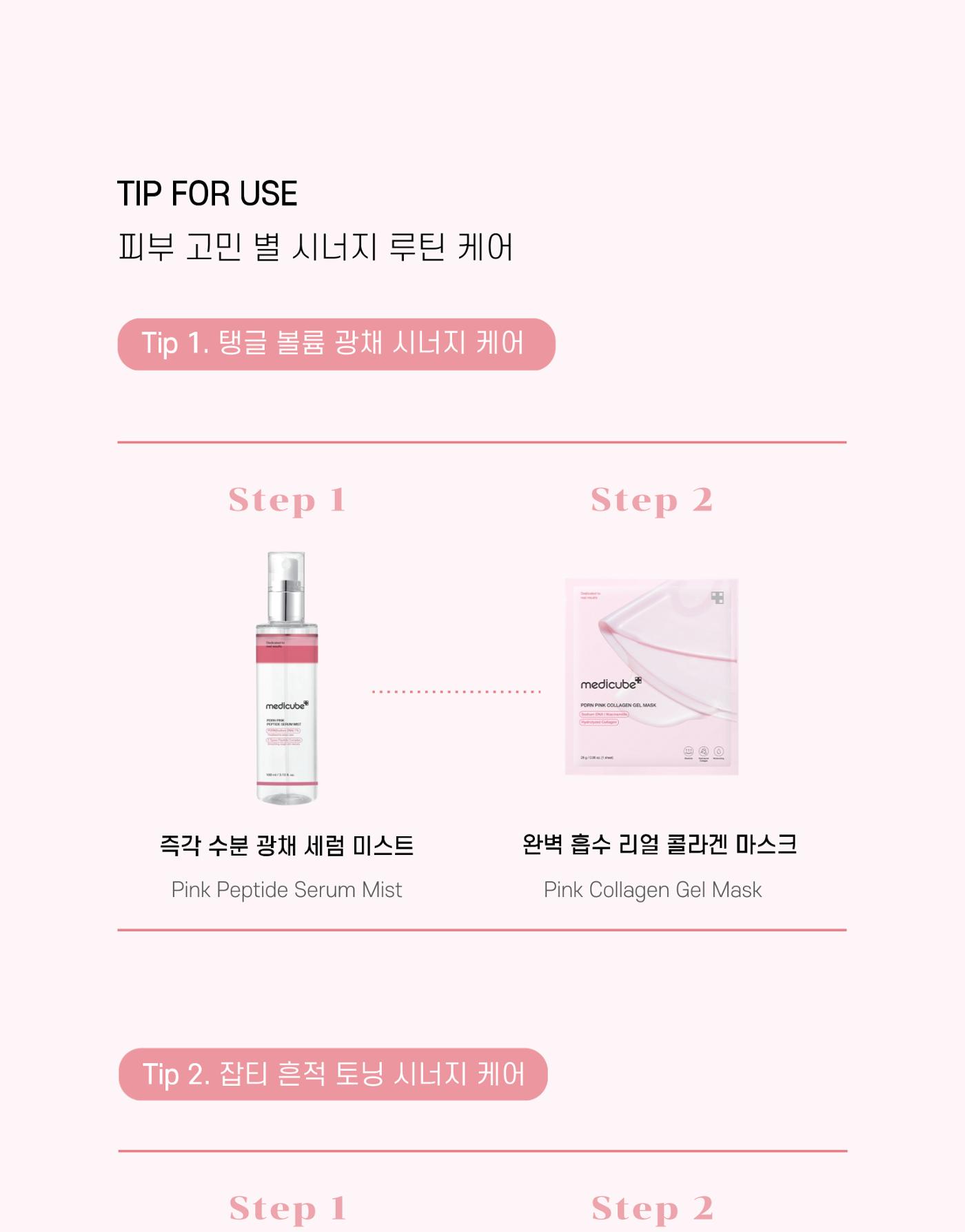 임시 저장 콘텐츠 27페이지