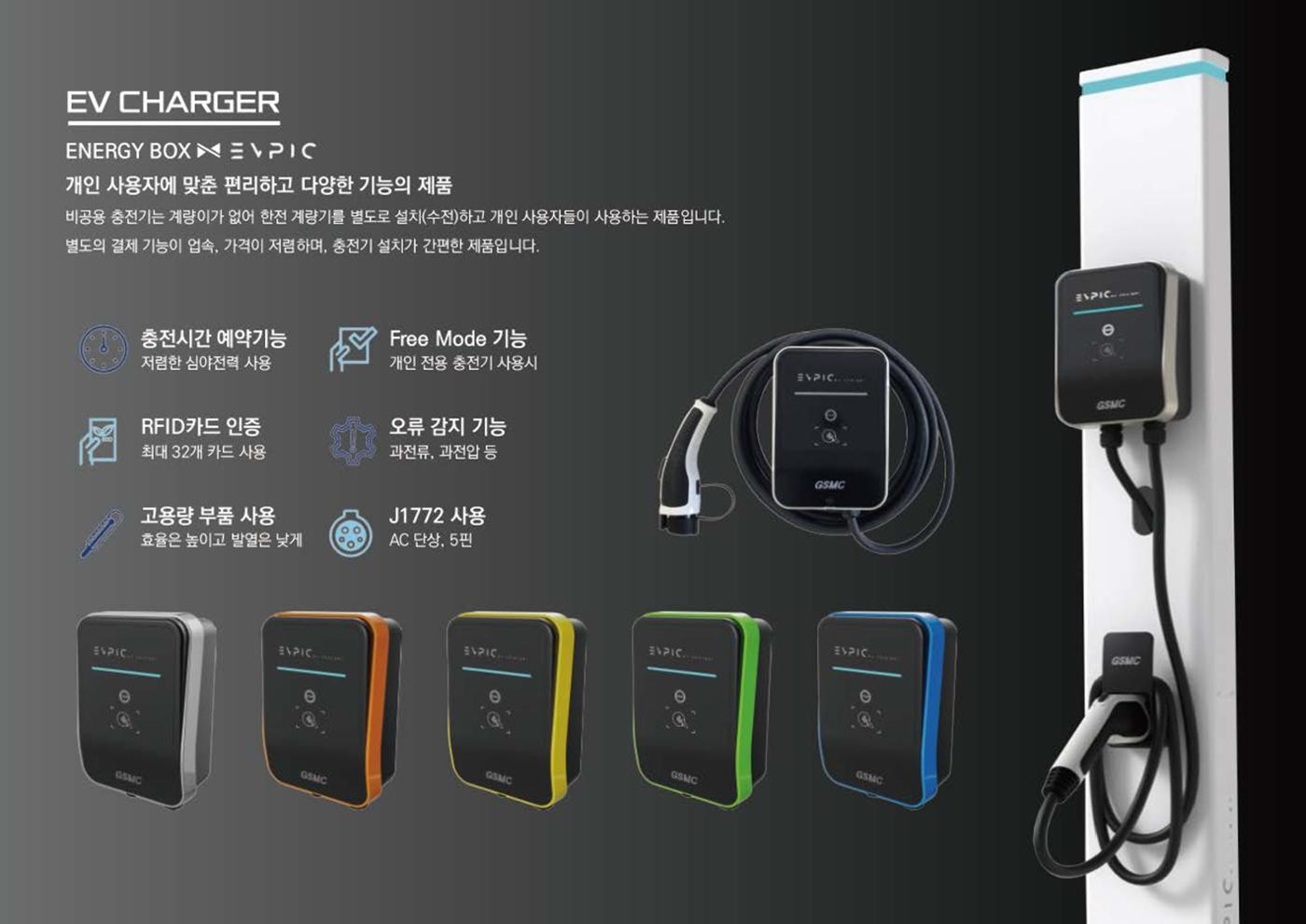 에너지박스 16페이지