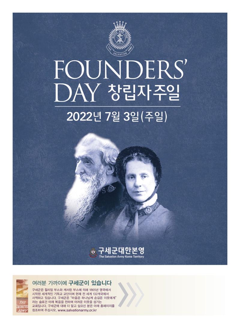 구세공보2022년 7월호 28페이지