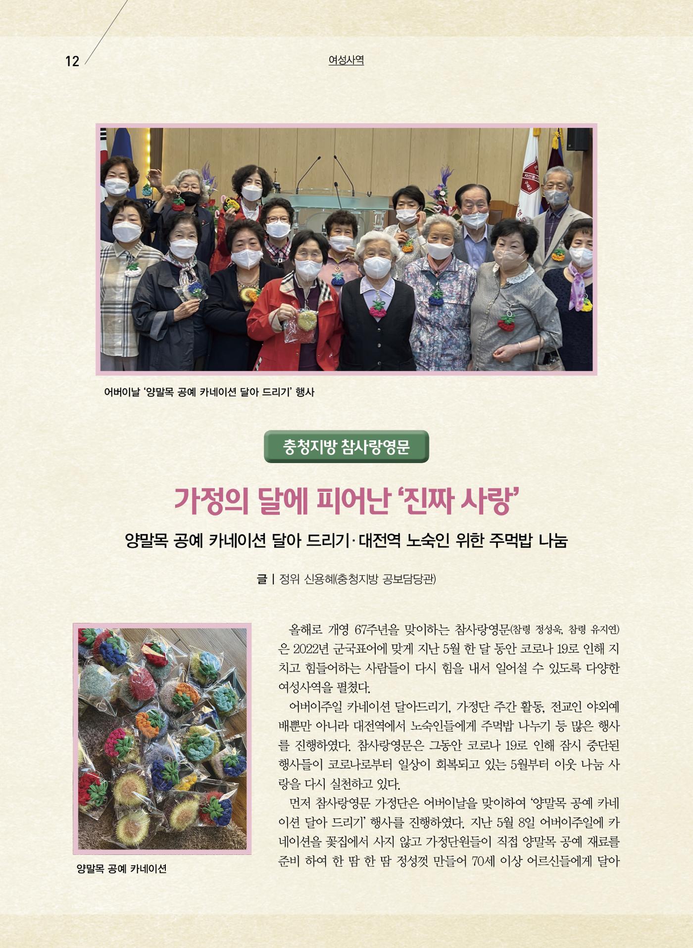구세공보2022년 7월호 12페이지