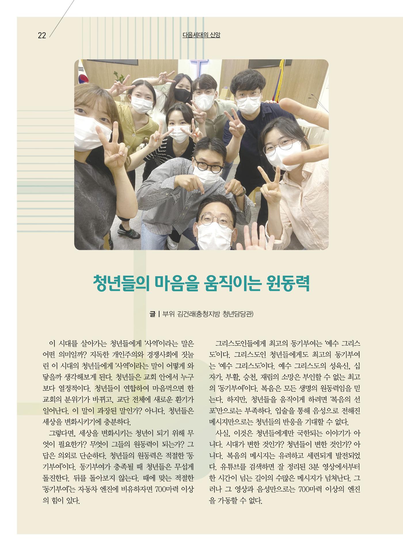구세공보2022년 7월호 22페이지