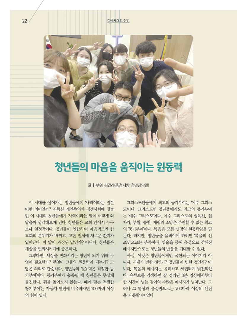 구세공보2022년 7월호 22페이지