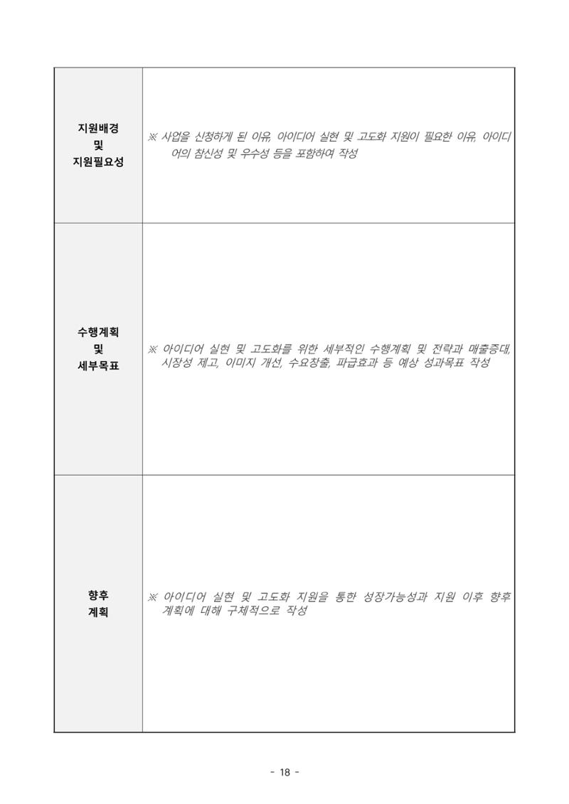 소상공인 무료컨설팅 18페이지