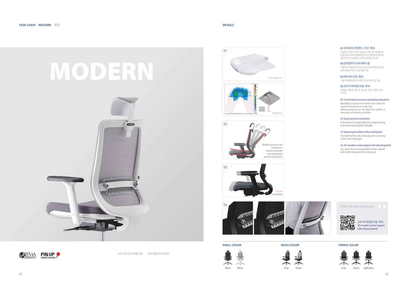 Chairmeister catalog 7페이지
