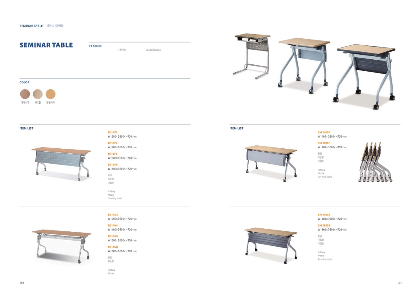 Chairmeister catalog 51페이지