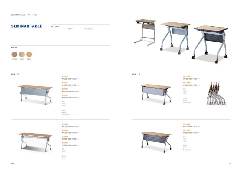 Chairmeister catalog 51페이지