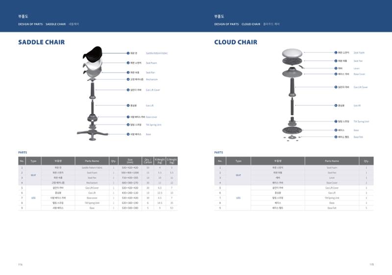 Chairmeister catalog 58페이지