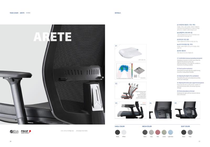 Chairmeister catalog 11페이지
