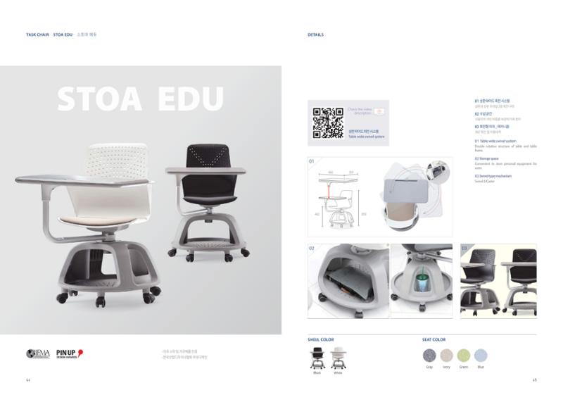 Chairmeister catalog 23페이지