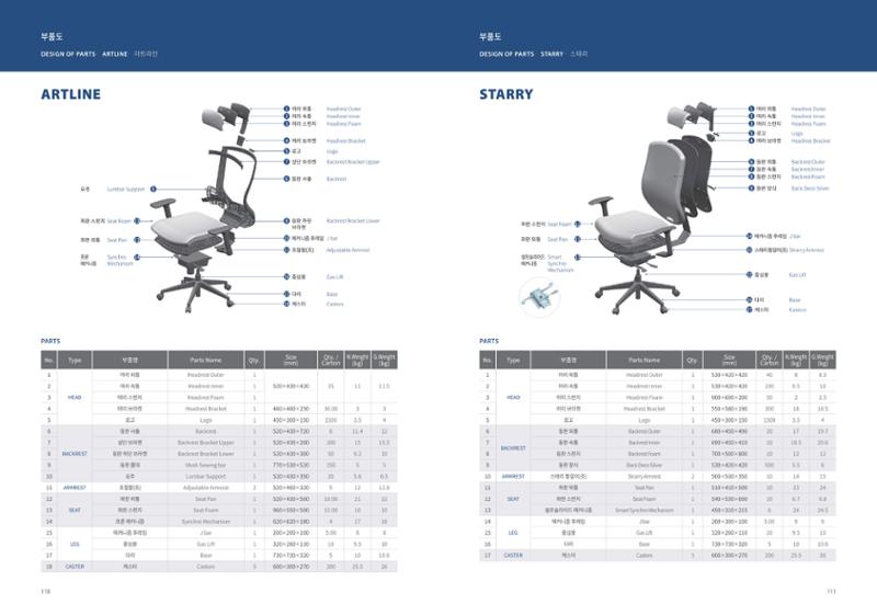 Chairmeister catalog 56페이지