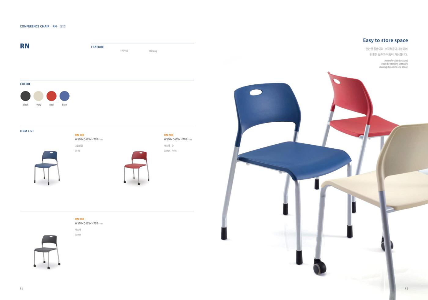 Chairmeister catalog 48페이지