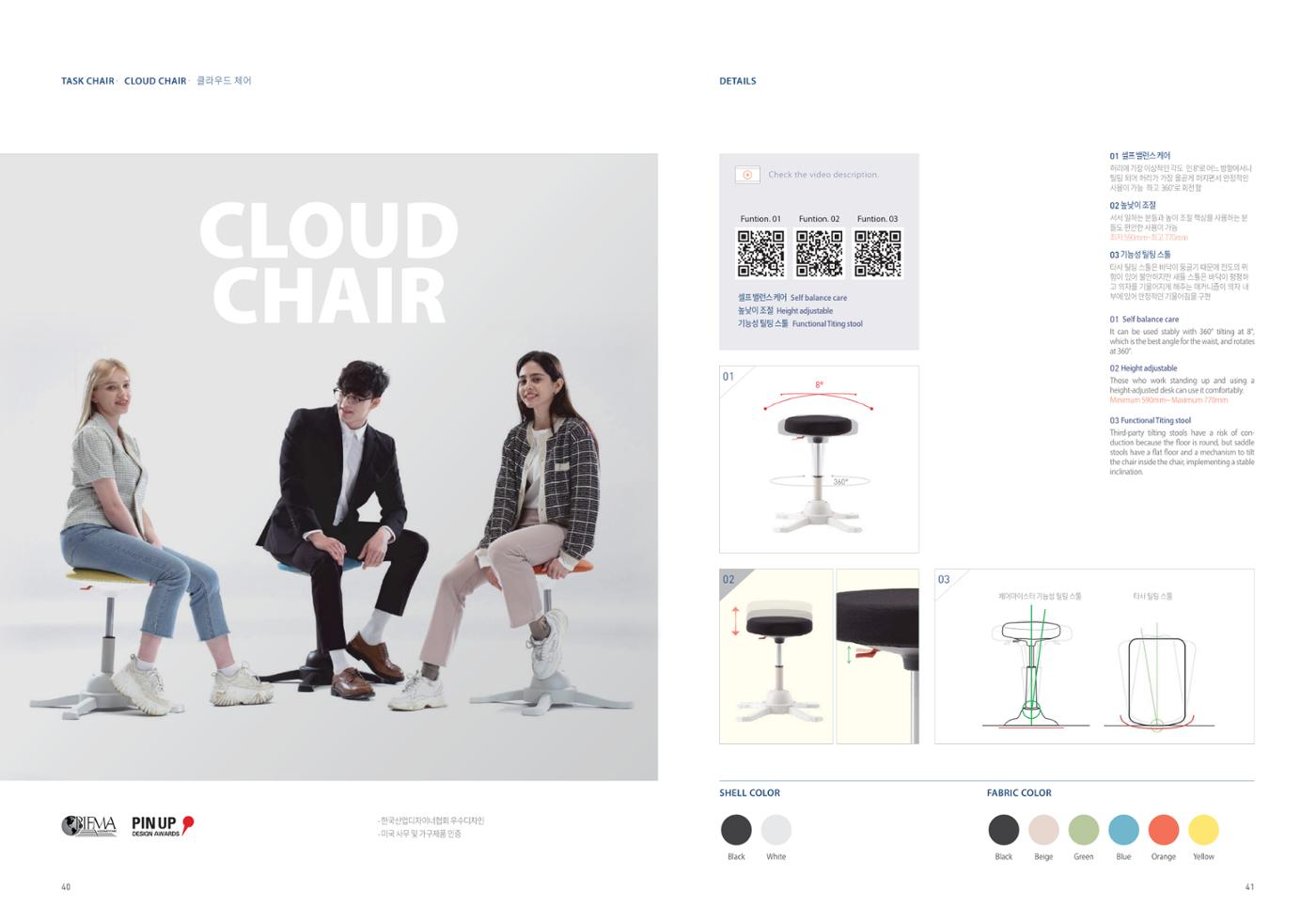 Chairmeister catalog 21페이지