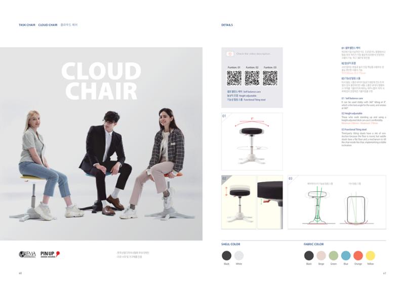 Chairmeister catalog 21페이지