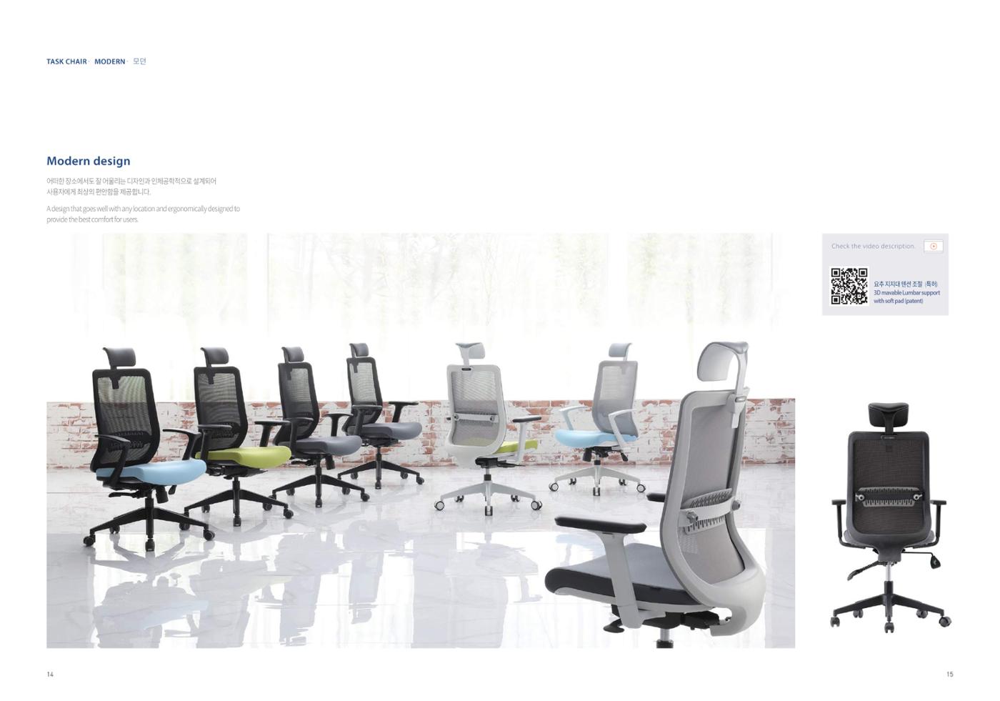 Chairmeister catalog 8페이지