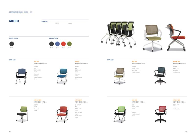 Chairmeister catalog 47페이지