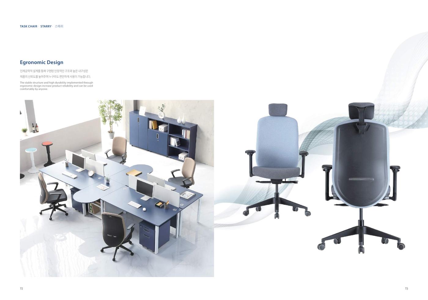 Chairmeister catalog 37페이지