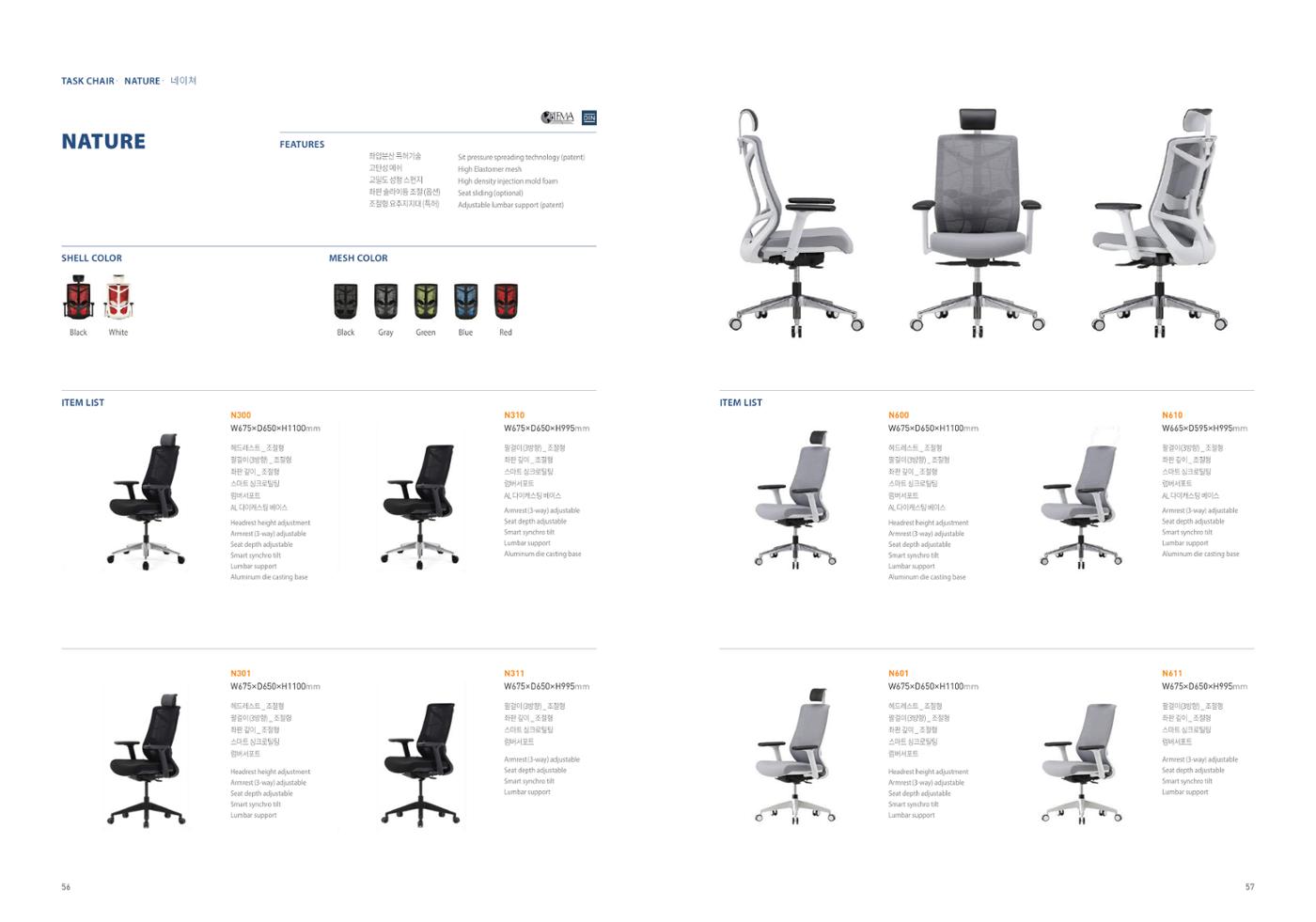 Chairmeister catalog 29페이지