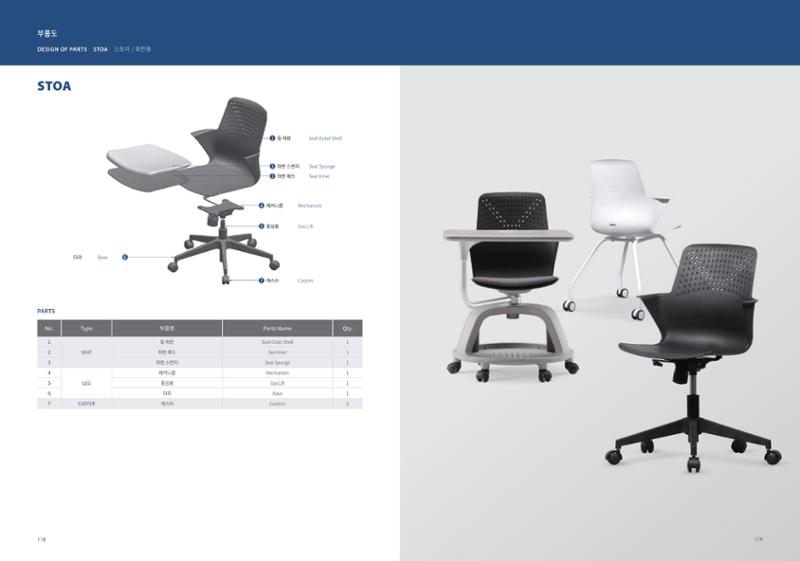 Chairmeister catalog 60페이지