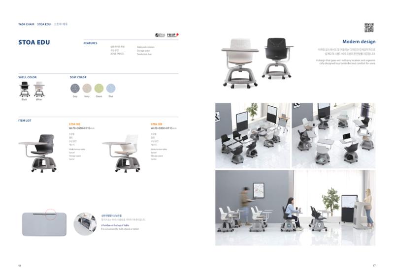 Chairmeister catalog 24페이지