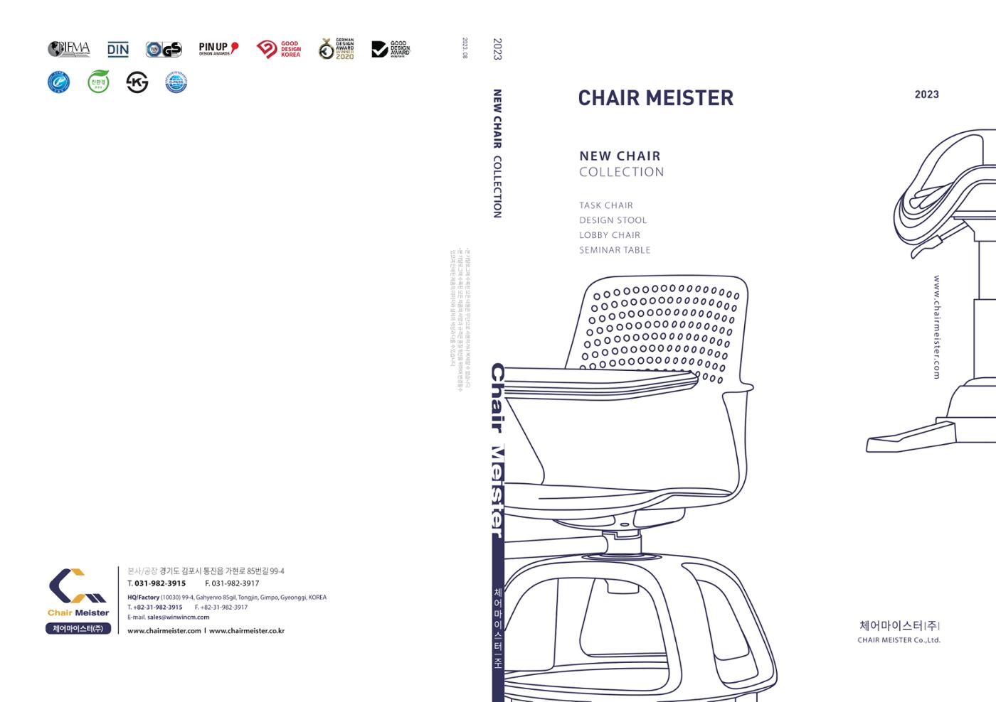 Chairmeister catalog 1페이지