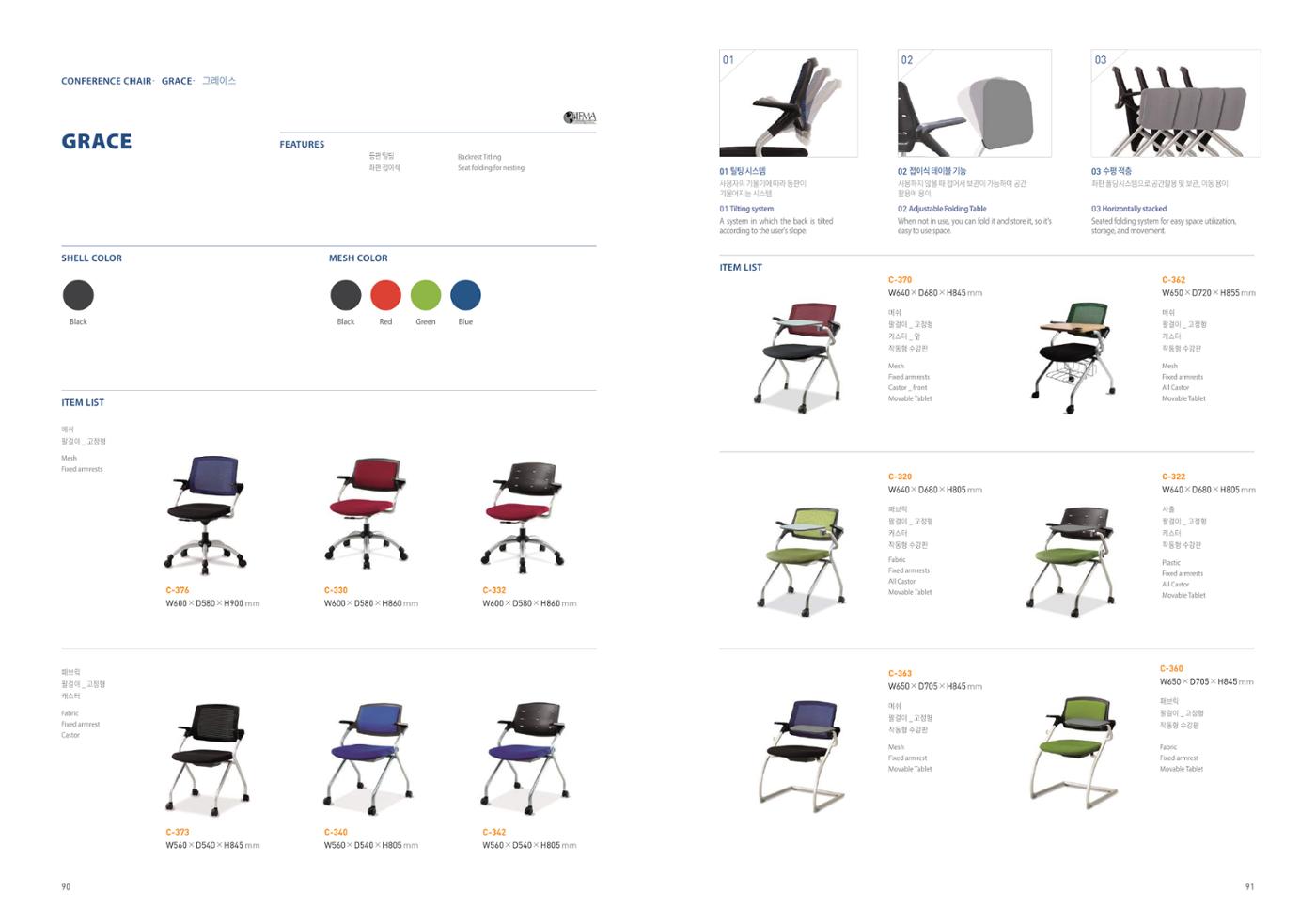 Chairmeister catalog 46페이지