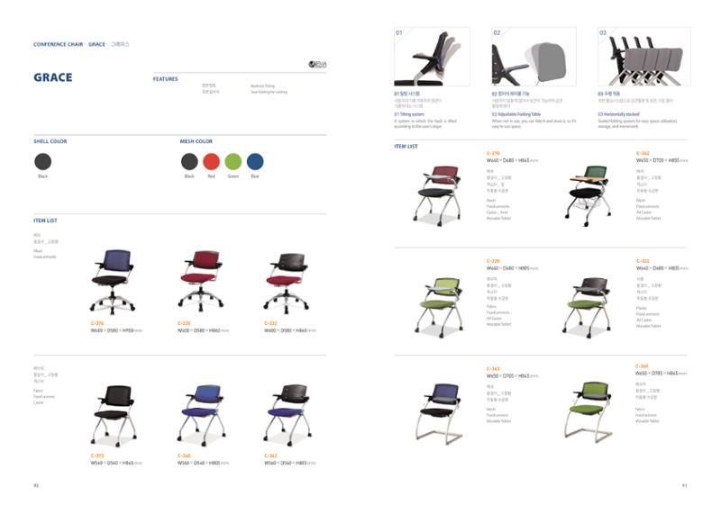 Chairmeister catalog 46페이지